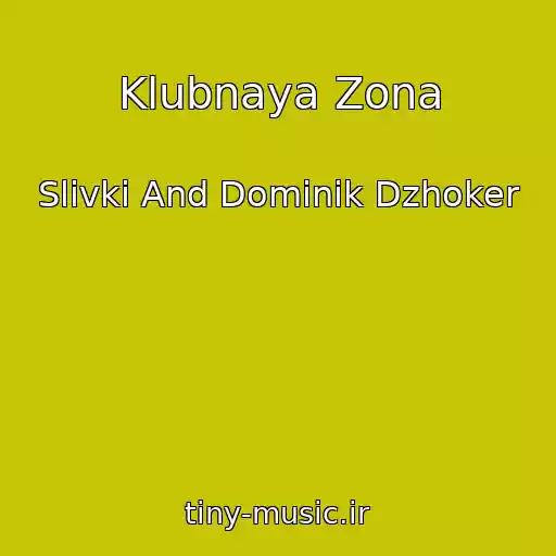 کاور آهنگ Klubnaya Zona از Slivki And Dominik Dzhoker