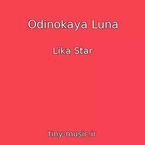 کاور آهنگ Odinokaya Luna از Lika Star