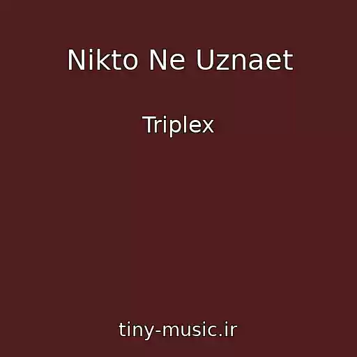 کاور آهنگ Nikto Ne Uznaet از Triplex