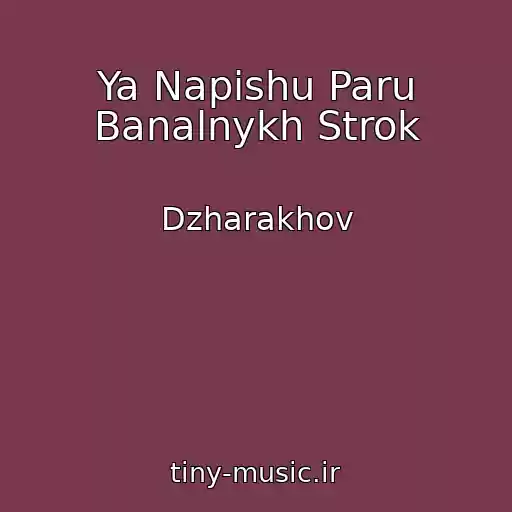کاور آهنگ Ya Napishu Paru Banalnykh Strok از Dzharakhov