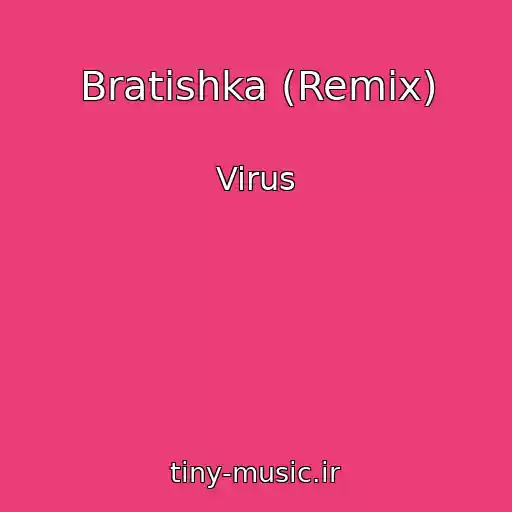 کاور آهنگ Bratishka (Remix) از Virus