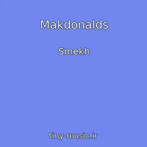 کاور آهنگ Makdonalds از Smekh
