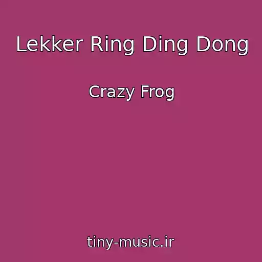 کاور آهنگ Lekker Ring Ding Dong از Crazy Frog