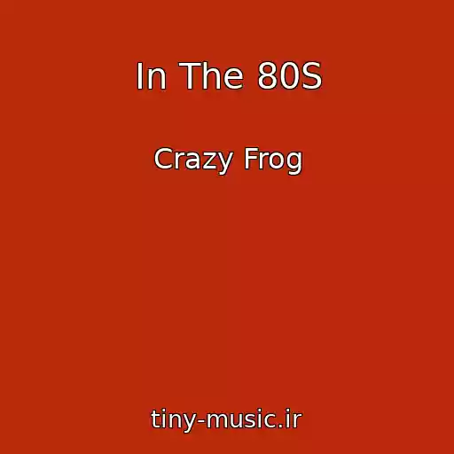 کاور آهنگ In The 80S از Crazy Frog
