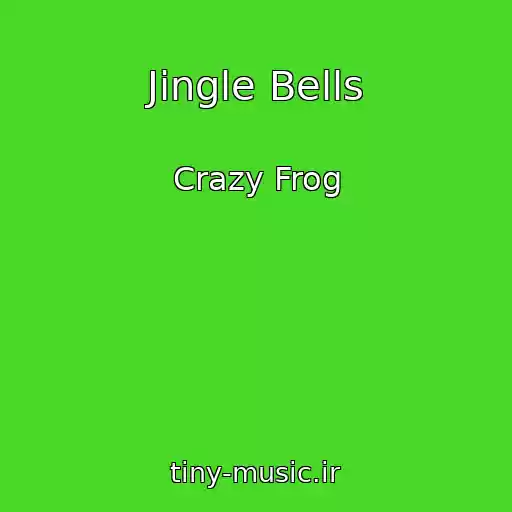 کاور آهنگ Jingle Bells از Crazy Frog