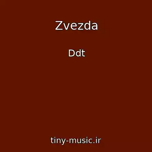 کاور آهنگ Zvezda از Ddt