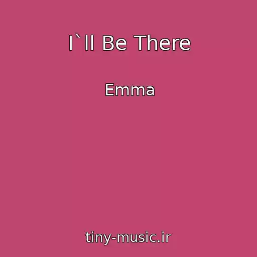 کاور آهنگ I`ll Be There از Emma