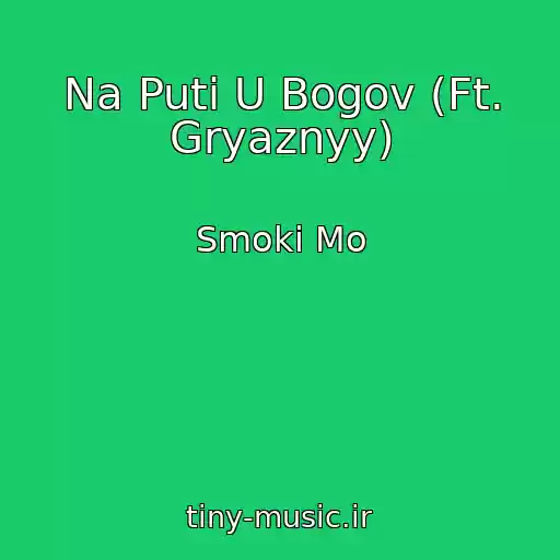 کاور آهنگ Na Puti U Bogov (Ft. Gryaznyy) از Smoki Mo