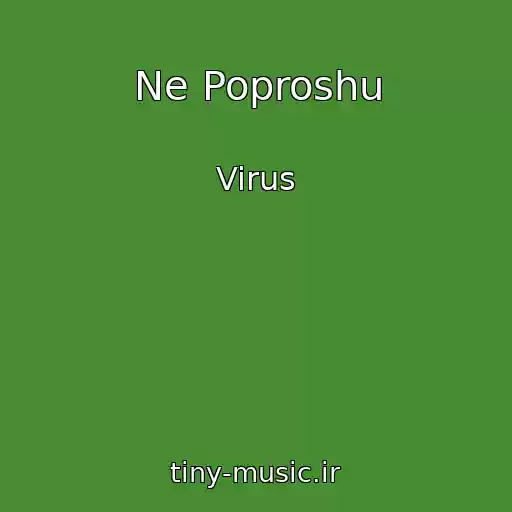 کاور آهنگ Ne Poproshu از Virus