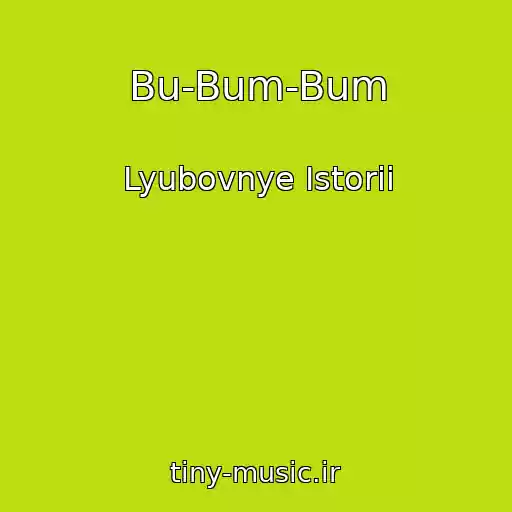 کاور آهنگ Bu-Bum-Bum از Lyubovnye Istorii