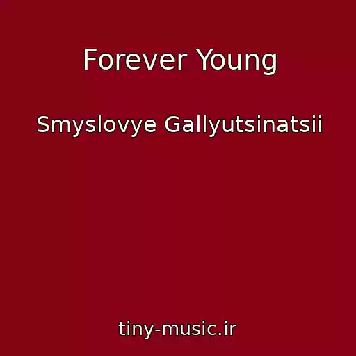 کاور آهنگ Forever Young از Smyslovye Gallyutsinatsii