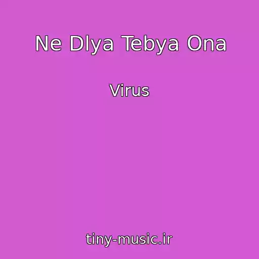 کاور آهنگ Ne Dlya Tebya Ona از Virus