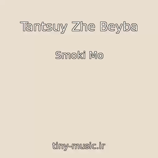 کاور آهنگ Tantsuy Zhe Beyba از Smoki Mo