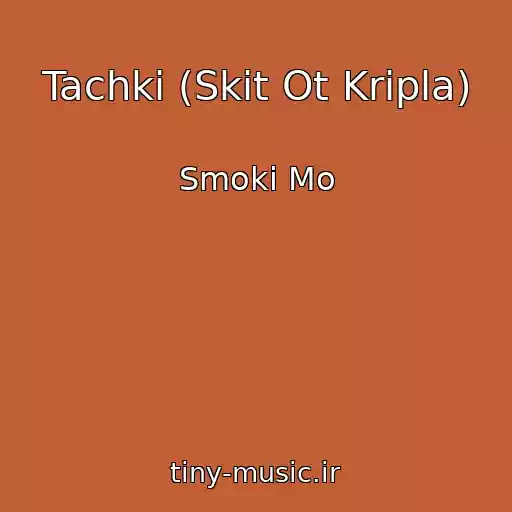 کاور آهنگ Tachki (Skit Ot Kripla) از Smoki Mo
