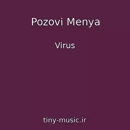 کاور آهنگ Pozovi Menya از Virus