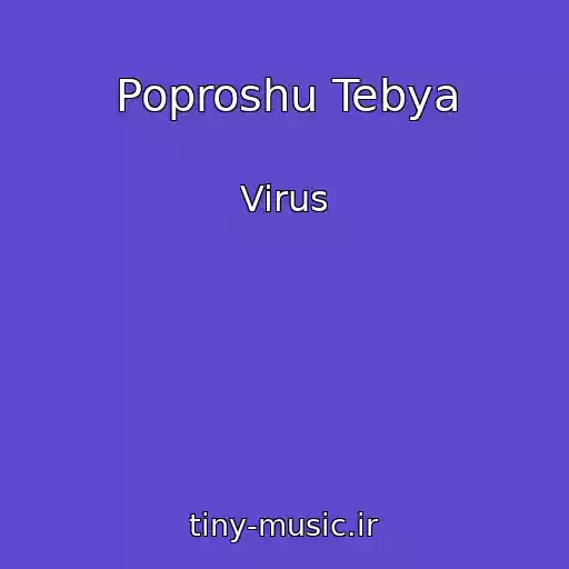 کاور آهنگ Poproshu Tebya از Virus
