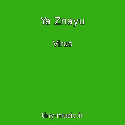 کاور آهنگ Ya Znayu از Virus