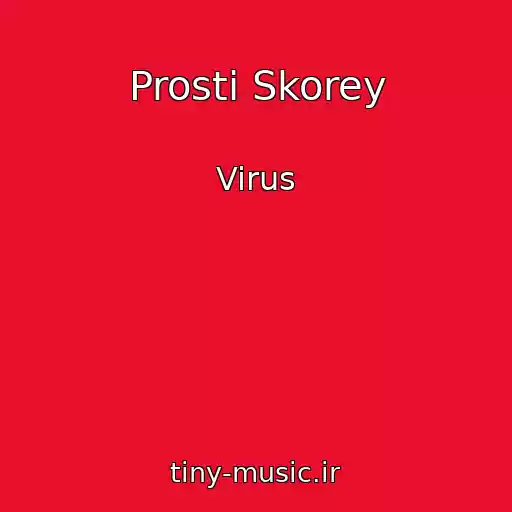 کاور آهنگ Prosti Skorey از Virus