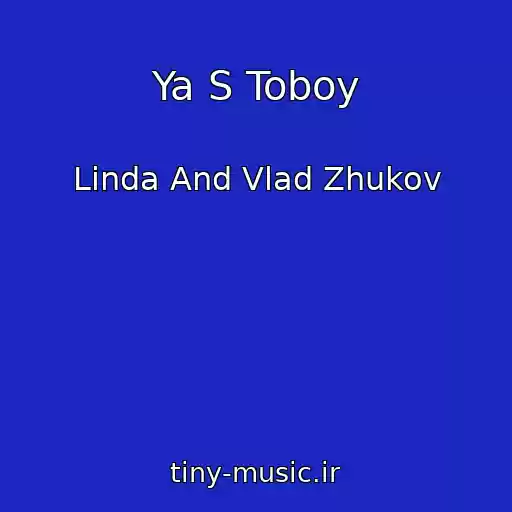 کاور آهنگ Ya S Toboy از Linda And Vlad Zhukov