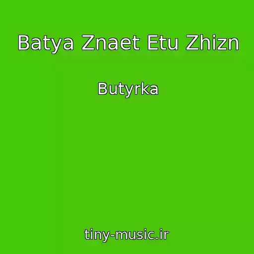 کاور آهنگ Batya Znaet Etu Zhizn از Butyrka