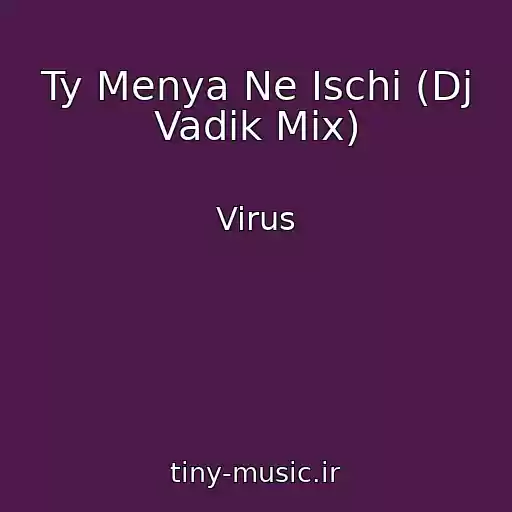 کاور آهنگ Ty Menya Ne Ischi (Dj Vadik Mix) از Virus