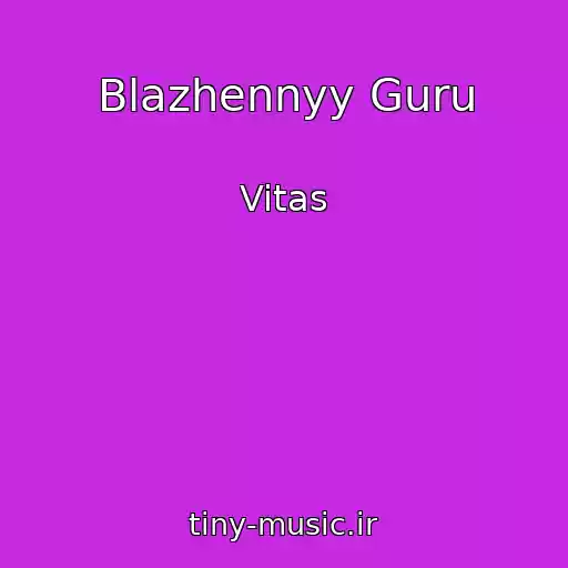 کاور آهنگ Blazhennyy Guru از Vitas