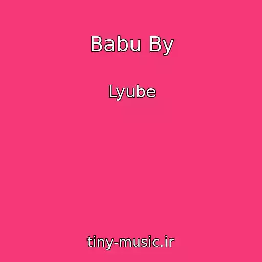 کاور آهنگ Babu By از Lyube