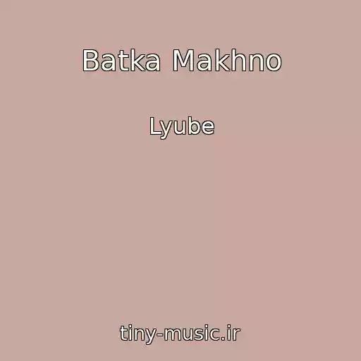 کاور آهنگ Batka Makhno از Lyube