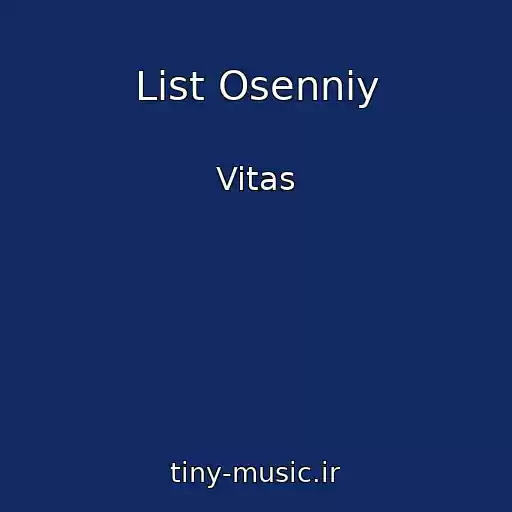 کاور آهنگ List Osenniy از Vitas