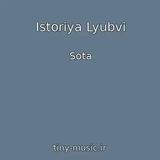 کاور آهنگ Istoriya Lyubvi از Sota
