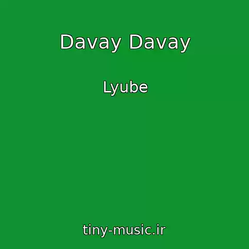 کاور آهنگ Davay Davay از Lyube