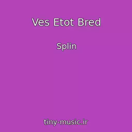 کاور آهنگ Ves Etot Bred از Splin