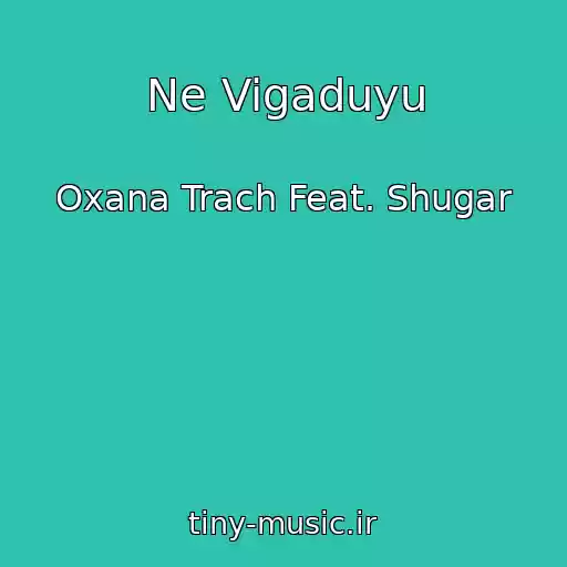 کاور آهنگ Ne Vigaduyu از Oxana Trach Feat. Shugar