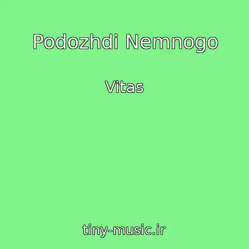 کاور آهنگ Podozhdi Nemnogo از Vitas