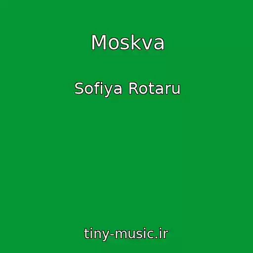 کاور آهنگ Moskva از Sofiya Rotaru