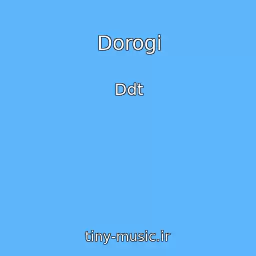 کاور آهنگ Dorogi از Ddt