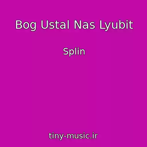 کاور آهنگ Bog Ustal Nas Lyubit از Splin