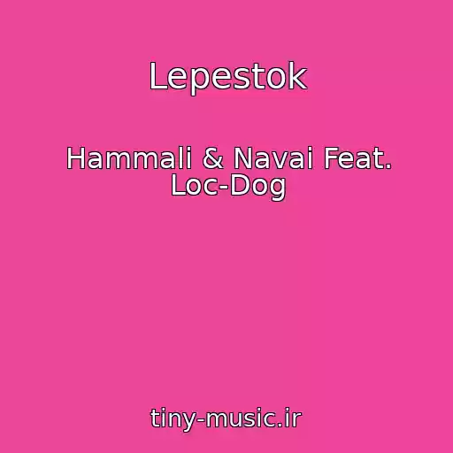 کاور آهنگ Lepestok از Hammali & Navai Feat. Loc-Dog