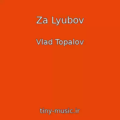 کاور آهنگ Za Lyubov از Vlad Topalov