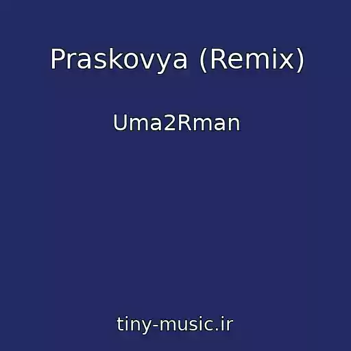 کاور آهنگ Praskovya (Remix) از Uma2Rman