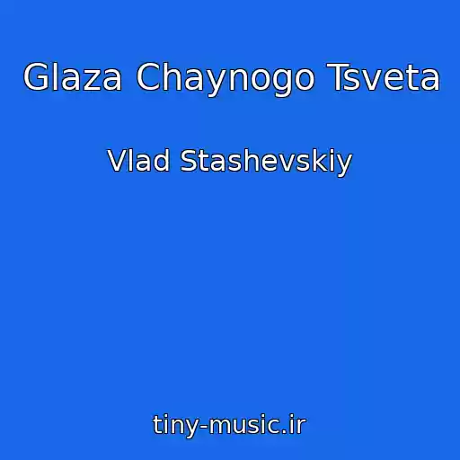 کاور آهنگ Glaza Chaynogo Tsveta از Vlad Stashevskiy