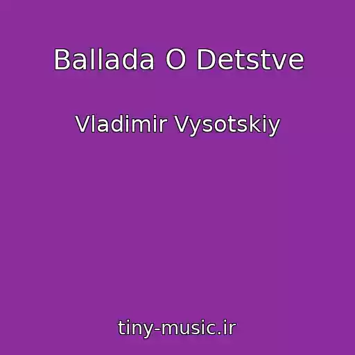 کاور آهنگ Ballada O Detstve از Vladimir Vysotskiy
