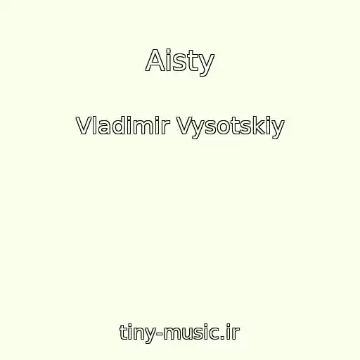 کاور آهنگ Aisty از Vladimir Vysotskiy