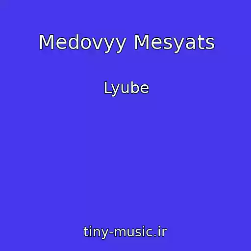کاور آهنگ Medovyy Mesyats از Lyube