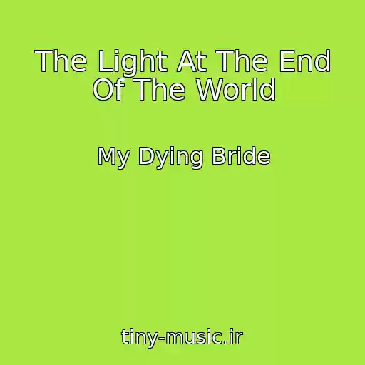 کاور آهنگ The Light At The End Of The World از My Dying Bride