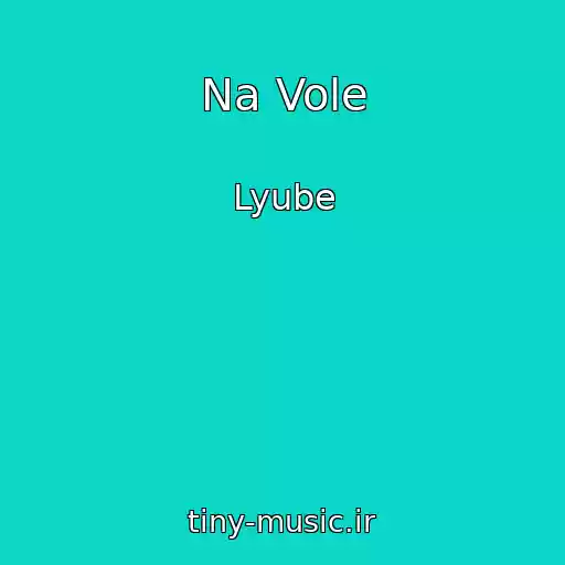 کاور آهنگ Na Vole از Lyube