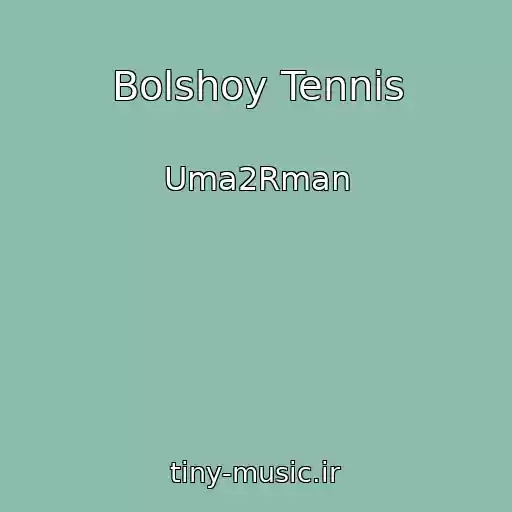 کاور آهنگ Bolshoy Tennis از Uma2Rman