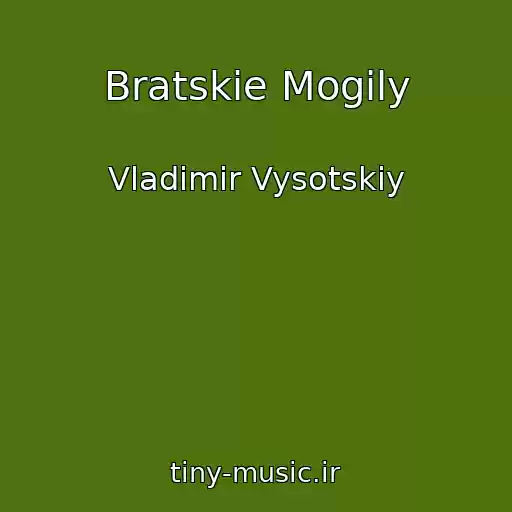 کاور آهنگ Bratskie Mogily از Vladimir Vysotskiy