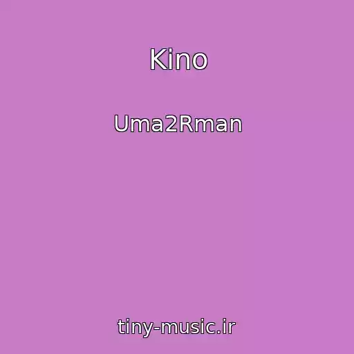 کاور آهنگ Kino از Uma2Rman