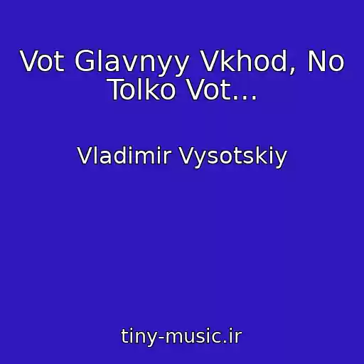 کاور آهنگ Vot Glavnyy Vkhod, No Tolko Vot... از Vladimir Vysotskiy